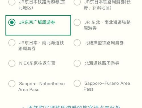 伊豆急行时刻表：详尽指南与特色列车介绍