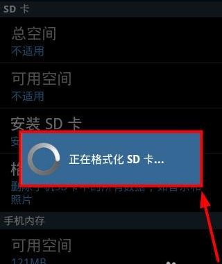 手机怎么格式化：详细步骤与注意事项