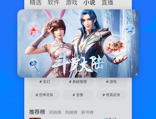 应用宝手机版：全面优化您的移动应用体验
