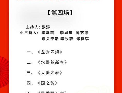 春节联欢晚会时间：历年播出详情与观看指南