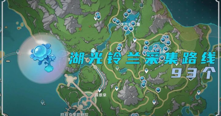 原神芙宁娜突破材料全解析