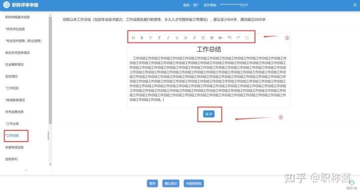 江苏职称申报系统入口：全面指南与操作详解