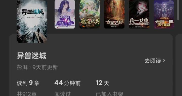 异兽迷城txt下载：探索奇幻世界的冒险之旅