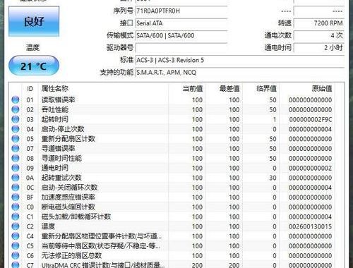 检查硬盘的软件：全面解析与推荐