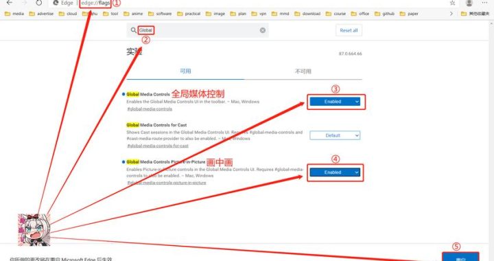 edgeflags设置：解锁Microsoft Edge的隐藏功能