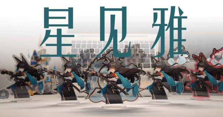 星见雅周本材料：解锁角色深度与战斗策略的钥匙