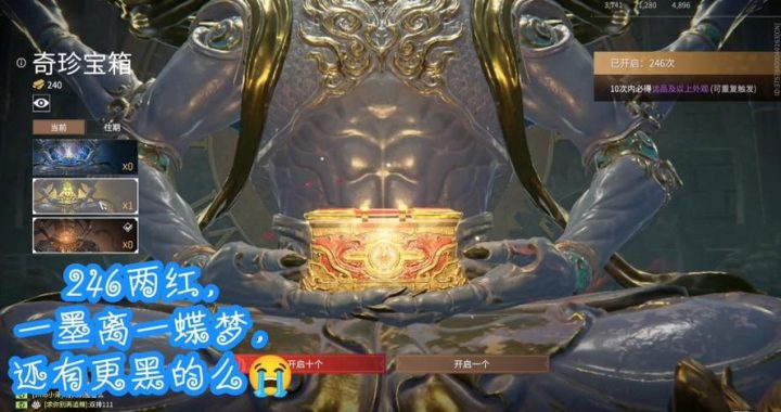 永劫无间新常驻宝箱：解锁无尽宝藏的秘密
