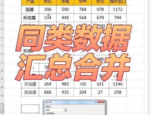 多个表格的数据汇总到一个表格里：高效数据整合的实用指南