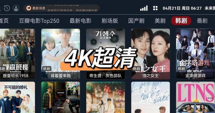 影视大全免费无广：尽享高清影视资源，告别广告烦恼