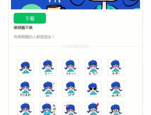 微信表情包开发平台：从零到一的创意之旅