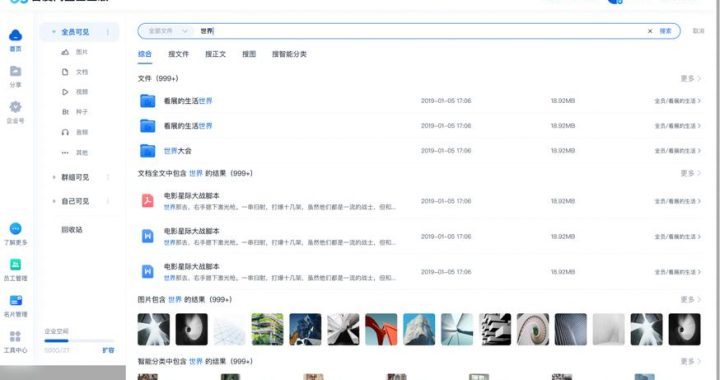 百度网盘版本：全面解析与功能对比