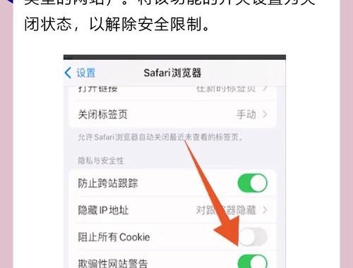 浏览器拦截功能在哪关闭：全面指南