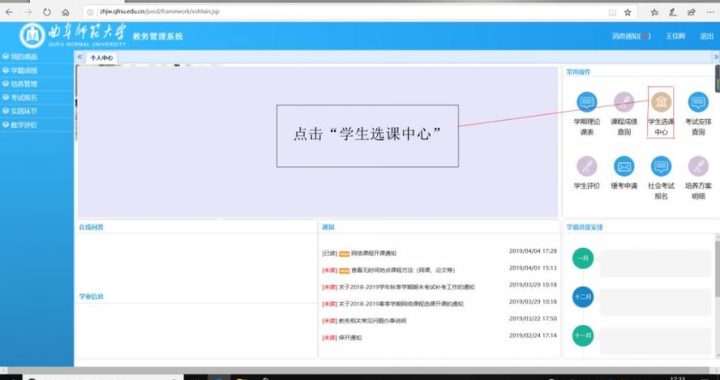 师训平台登录入口：全面指南与操作详解