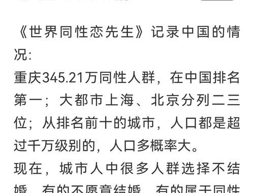 成都为什么多同性恋：开放包容的社会环境与多元文化