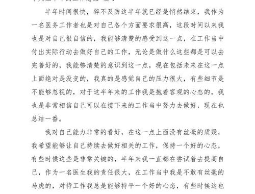 2024个人总结：成长、挑战与收获的一年