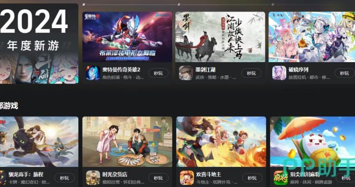 云游戏平台免费不用登录：畅享无阻的游戏体验