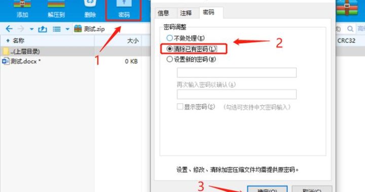 如何给压缩包设置密码：详细步骤与实用技巧