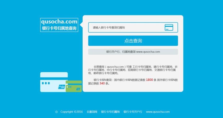 银行归属地查询：全面解析与实用技巧