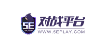 5e对战对平台