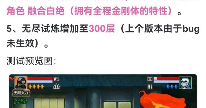 像素火影网页版在线玩入口：畅玩经典火影忍者格斗游戏