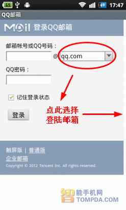 gmailcom信箱登入