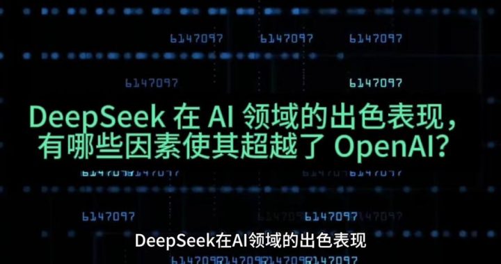 DeepSeek究竟处于一个什么水平？AI写作工具的巅峰之作