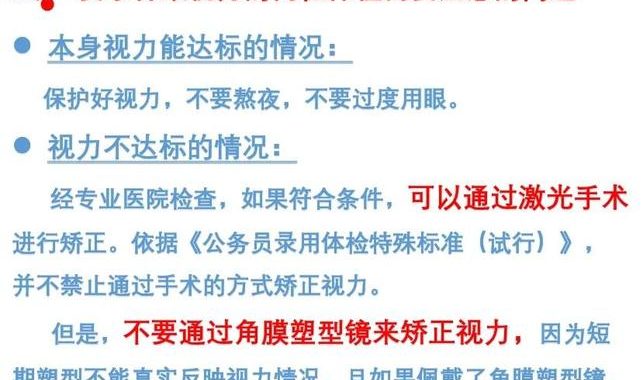 警务技术岗位对视力有要求吗？详细解析与视力标准