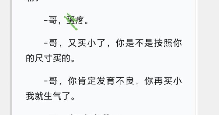垂涎陈雾陈宇原文：一场文学盛宴的深度剖析