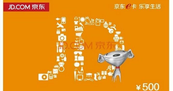 京东e卡使用范围：全面解析与购物指南