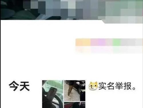 举报丈夫开车看美女：安全隐患与家庭责任