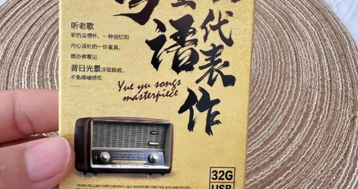 这波粤语歌听过瘾了：经典与潮流的完美碰撞