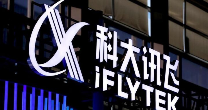科大讯飞logo：科技与创新的视觉诠释
