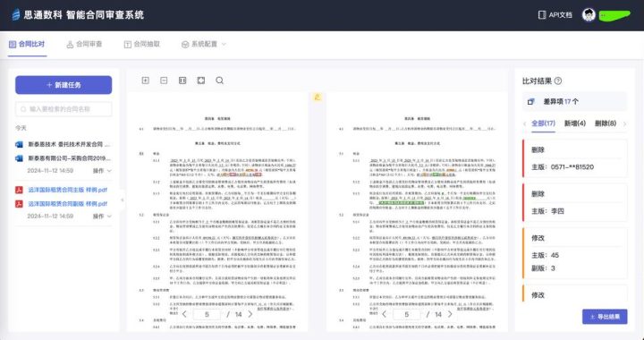 在线文本比较：高效识别差异与相似性的工具指南