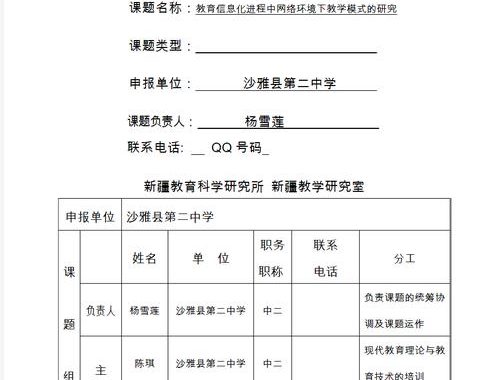 研究领域怎么填：详细指南与实用建议