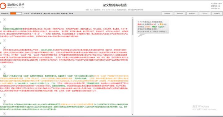 论文狗免费查重：学术诚信的守护者，助力高效论文撰写