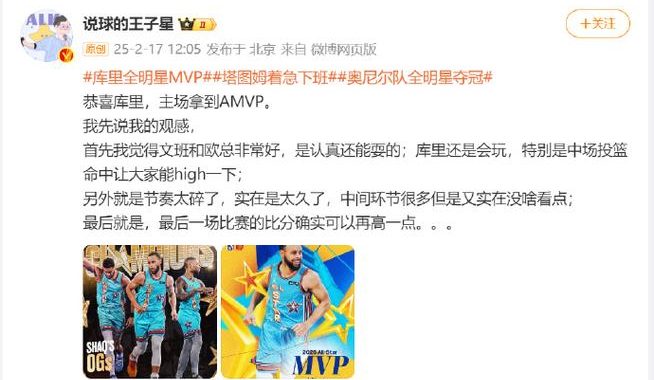 全明星新赛制：创新规则引领篮球盛宴新篇章