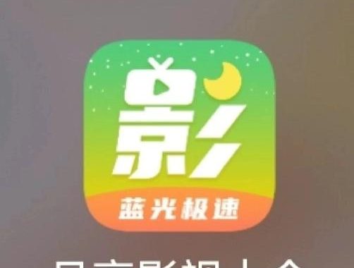 月亮影视大全入口：全面解析与高效观影指南
