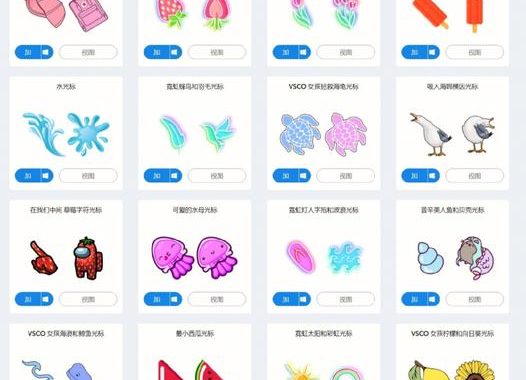鼠标指针皮肤怎么换：全面指南与步骤详解