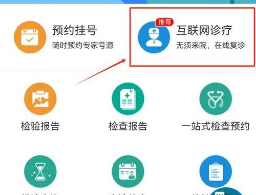 北医综合服务平台：一站式健康管理解决方案