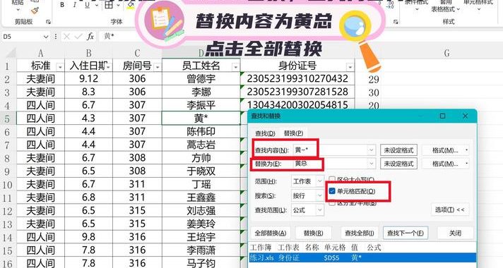 Excel回车符号替换：高效处理文本数据的实用技巧