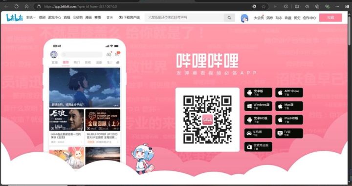 哔哔哩哔哩下载：全面指南与实用技巧