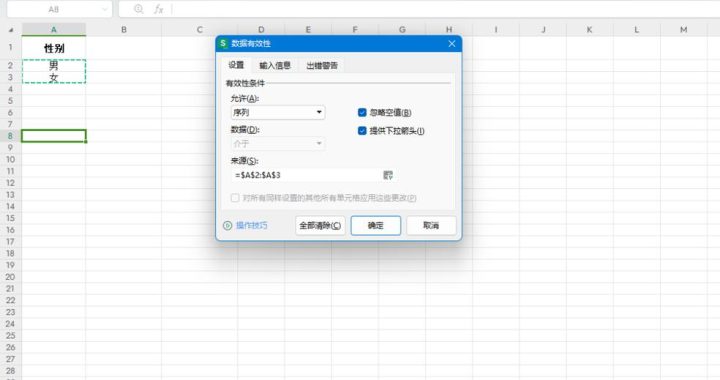 Excel如何添加下拉选项：详细步骤与实用技巧