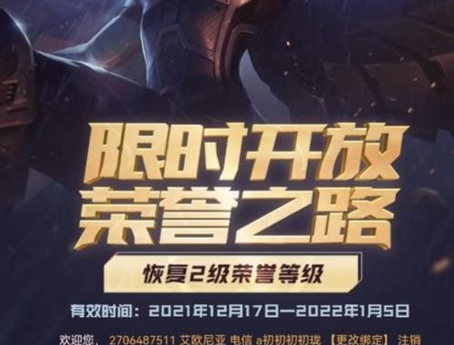 荣誉之路活动：探索成就与荣耀的非凡旅程