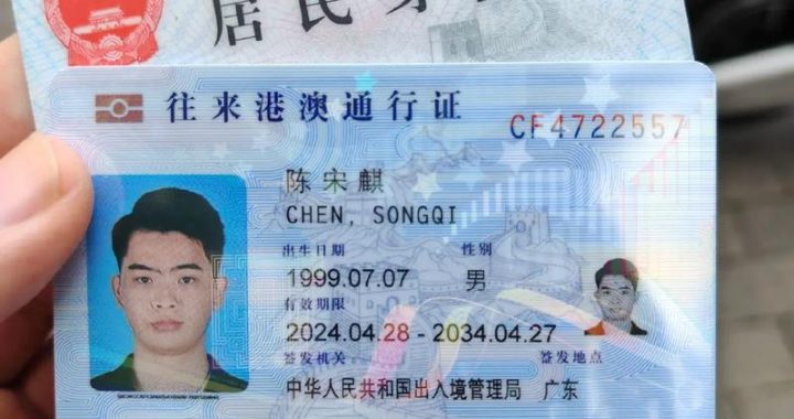 港澳居民来往内地通行证：申请流程、使用指南及注意事项