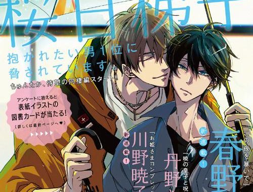 被最想拥抱的男人威胁了免费完整动漫百度网盘漫画资源大放送
