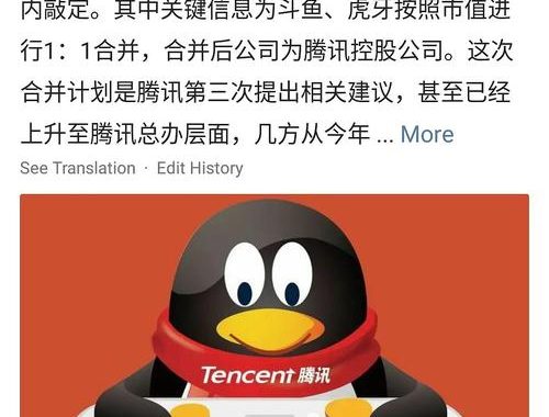 斗鱼虎牙合并：游戏直播行业巨头强强联手，重塑市场格局