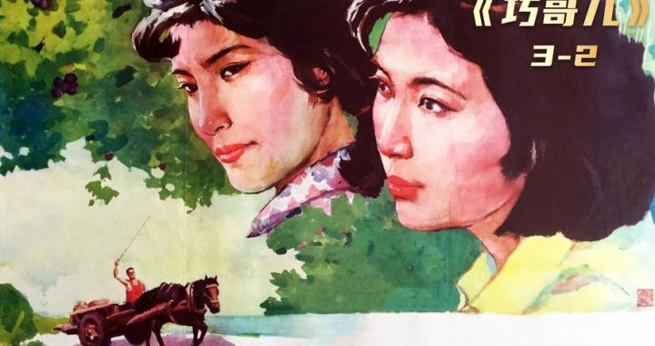 老电影免费观看完整版：经典重温，情怀再现