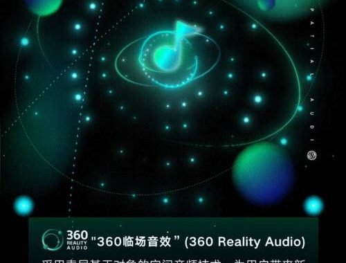 空间音频开发：探索未来音频技术的无限可能