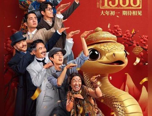 春节电影2025：年度盛宴，精彩纷呈