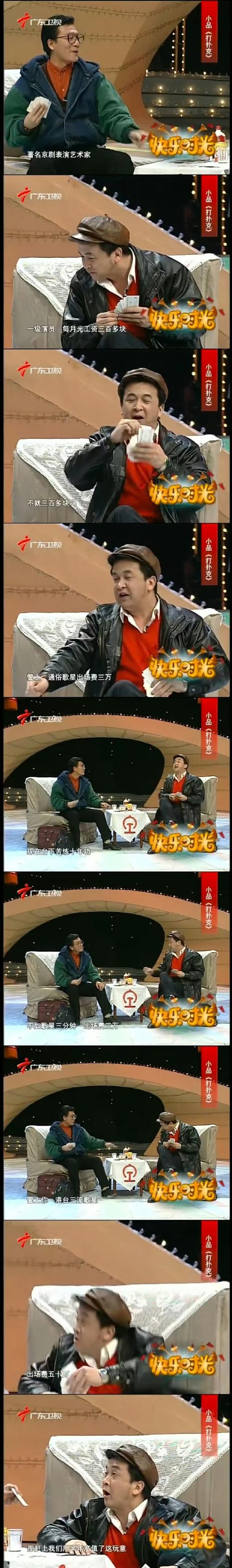 蛇年春晚名场面回顾